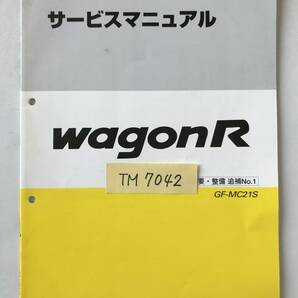 SUZUKI サービスマニュアル WAGON R GF-MC21S 概要・整備 追補No.1 1998年12月  TM7042の画像7