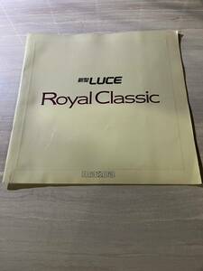 マツダ MAZDA 新型ルーチェ 新型LUCE　ロイヤル クラシック Royal Classic カタログ 当時物　SM2608