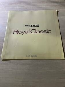 マツダ MAZDA 新型ルーチェ 新型LUCE　ロイヤル クラシック Royal Classic カタログ 当時物　SM2610