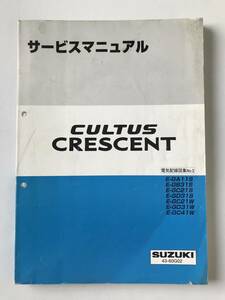 SUZUKI　サービスマニュアル　CULTUS CRESCENT　E-GA11S　E-GB31S　E-GC21S　E-GD31S　E-GC21W　電気配線図集No.3　1997年6月　　TM7115
