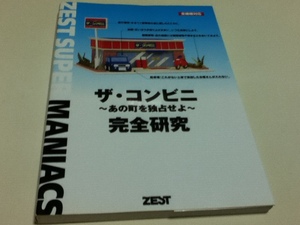 ヤフオク ザ コンビニ あの町を独占せよ の中古品 新品 未使用品一覧 ヤフオク ザ コンビニ あの町を独占せよ の中古品 新品 未使用品一覧