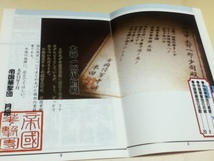 設定資料集 帝国華撃団 機密文書 太正拾弐年度版 サクラ大戦 Megu付録_画像3