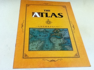 ゲーム雑誌付録 THE ATLAS 大陸を発見するために LOGIN ログイン付録