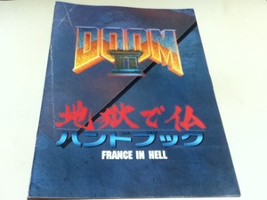  game magazine appendix DOOMⅡdu-mⅡ ground ... hand book LOGIN login appendix 