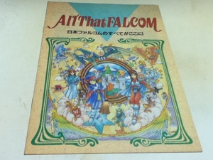 ゲーム雑誌付録 All That FALCOM 日本ファルコムのすべてがここに！LOGIN ログイン付録