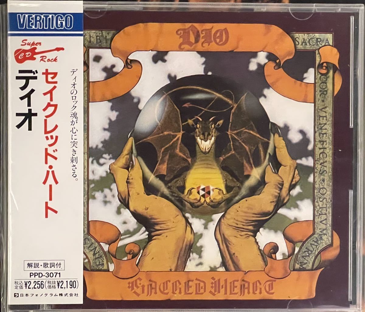 祝開店！大放出セール開催中 Yahoo!オークション cd」の落札相場・落札価格 -「ディオ 洋楽