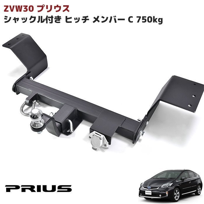 30 プリウス ヒッチメンバーの値段と価格推移は?|103件の売買情報を