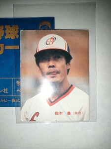 福本豊　86 カルビープロ野球チップス No.40 阪急ブレーブス