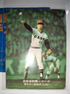 池谷公二郎　75 カルビープロ野球チップス　首位攻防戦シリーズ　No.118　広島東洋カープ