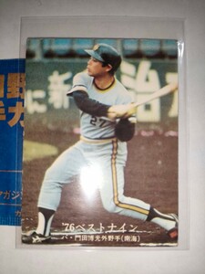 門田博光　76 カルビープロ野球チップス　栄光のタイトル特集　No.1308　南海ホークス