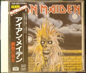 アイアンメイデン／鋼鉄の処女 帯付国内盤 アイアン・メイデン Iron Maiden