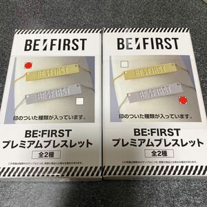 BE:FIRSTビーファースト★プレミアムブレスレット★全2種セット★ゴールド★シルバー