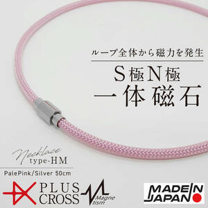 Магнитное ожерелье плюскросс HM PK/SV 50 см. Жесткая шея жесткая шейка бейсбола спортивные электромагнитные волны Countermeres.