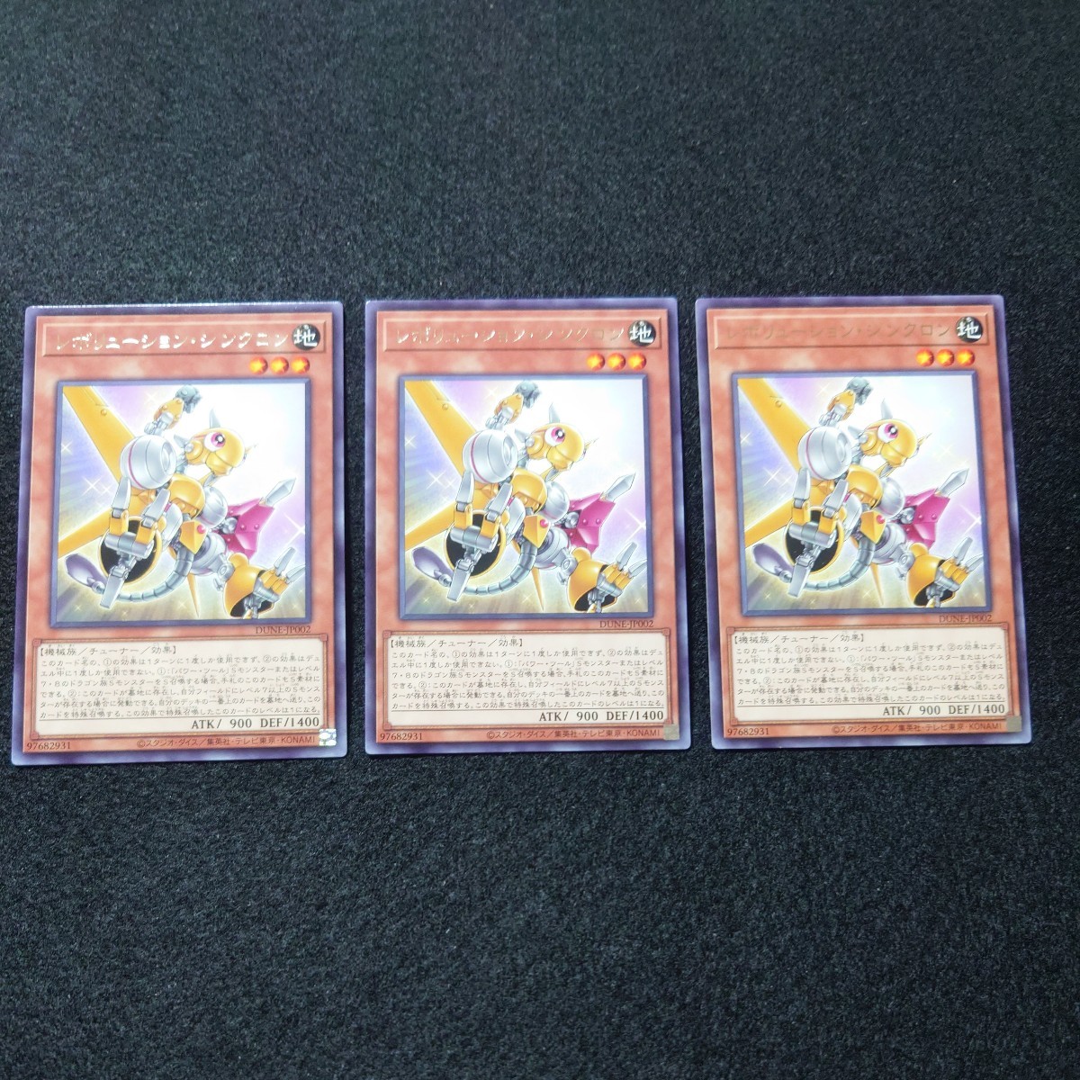 ヤフオク! -「デュエリストレボリューション」の落札相場・落札価格