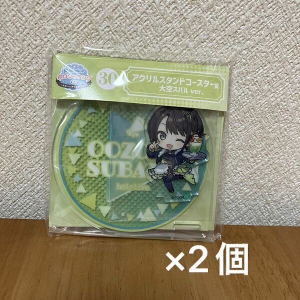 ホロクッキング　大空スバル　アクリルスタンドコースター　2個