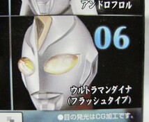 バンダイ★光の巨人コレクションVol.3★06.ウルトラマンダイナ(フラッシュタイプ)★マスコレ ウルトラマン★BANDAI2010_画像10