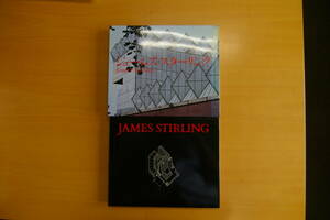ジェームス・スターリング　　A,D,A EDITA Tokyo刊