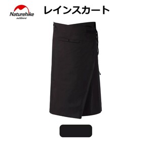 送料無料 国内発送 防風防水レインスカート spo016blM Naturehike アウトドア 登山 キャンプ ハイキング 男女兼用 ネイチャーハイク 軽量