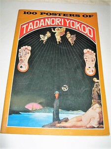 *[ искусство ] иностранная книга ( на английском языке )* ширина хвост ..*100 POSTERS OF TADANORI YOKOO*1978 год * графический дизайн ***.... хорошо . Цу . рисовое поле название сеть . один 