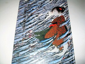 ◇【アート】サイン入り◆「中島潔が描く金子みすゞ」 - まなざし・2002年◆日本画家 イラストレーター 風の画家