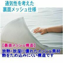 未使用品　キャスコット　敷きパッド　ダブルサイズ用　キュプラ　＆　ベンベルグ　高級素材使用　ライトグレー_画像4