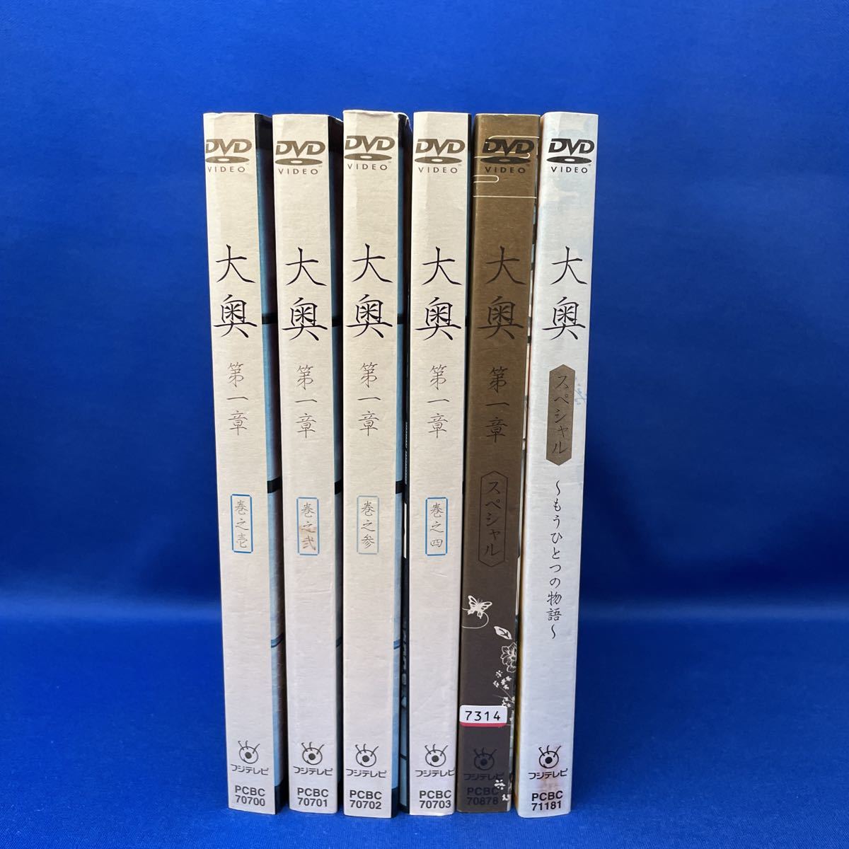 2023年最新】Yahoo!オークション -大奥 第一章(DVD)の中古品・新品・未