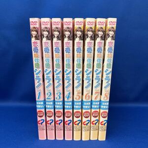 【DVD】恋愛操作団シラノ 1-8巻 全巻セット 韓流 韓国ドラマ 連続ドラマ レンタル落ち/イ・ジョンヒョク/スヨン（少女時代）/イ・チョニ