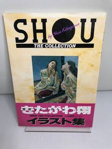 きたがわ翔イラスト集　SHOU THE COLLECTION