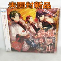 未開封新品　あんさんぶるスターズ! ユニットソングCD 第2弾 vol.04 紅月 CD 紅月　FCCG0036_画像1