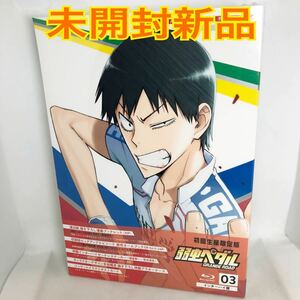 弱虫ペダル GRANDE ROAD VOL.3 (Blu-ray Disc) 弱虫ペダル