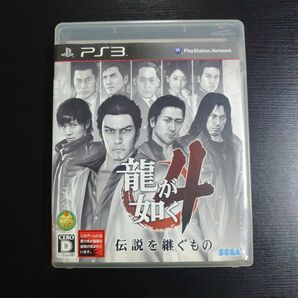 龍が如く4 伝説を継ぐもの PS3