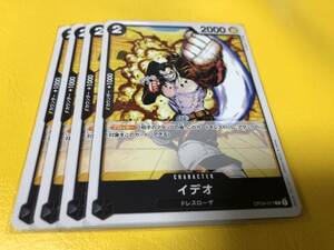 ワンピース カードゲーム 謀略の王国 黒 イデオ OP04-077 C 4枚セット 管理番号kit9