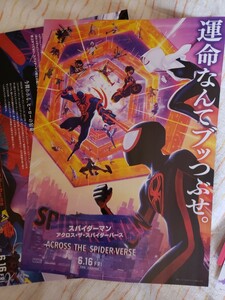 2枚セット　スパイダーマン　映画　2023【管理番号2Fcp本305-5】