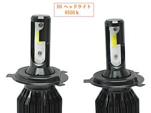 LED ヘッドライト H4 Hi/Low切り替え 6500k 12V30W 2個セット バルブ 球 カローラ クラウン クレスタ セルシオ プリウス ハイエース②