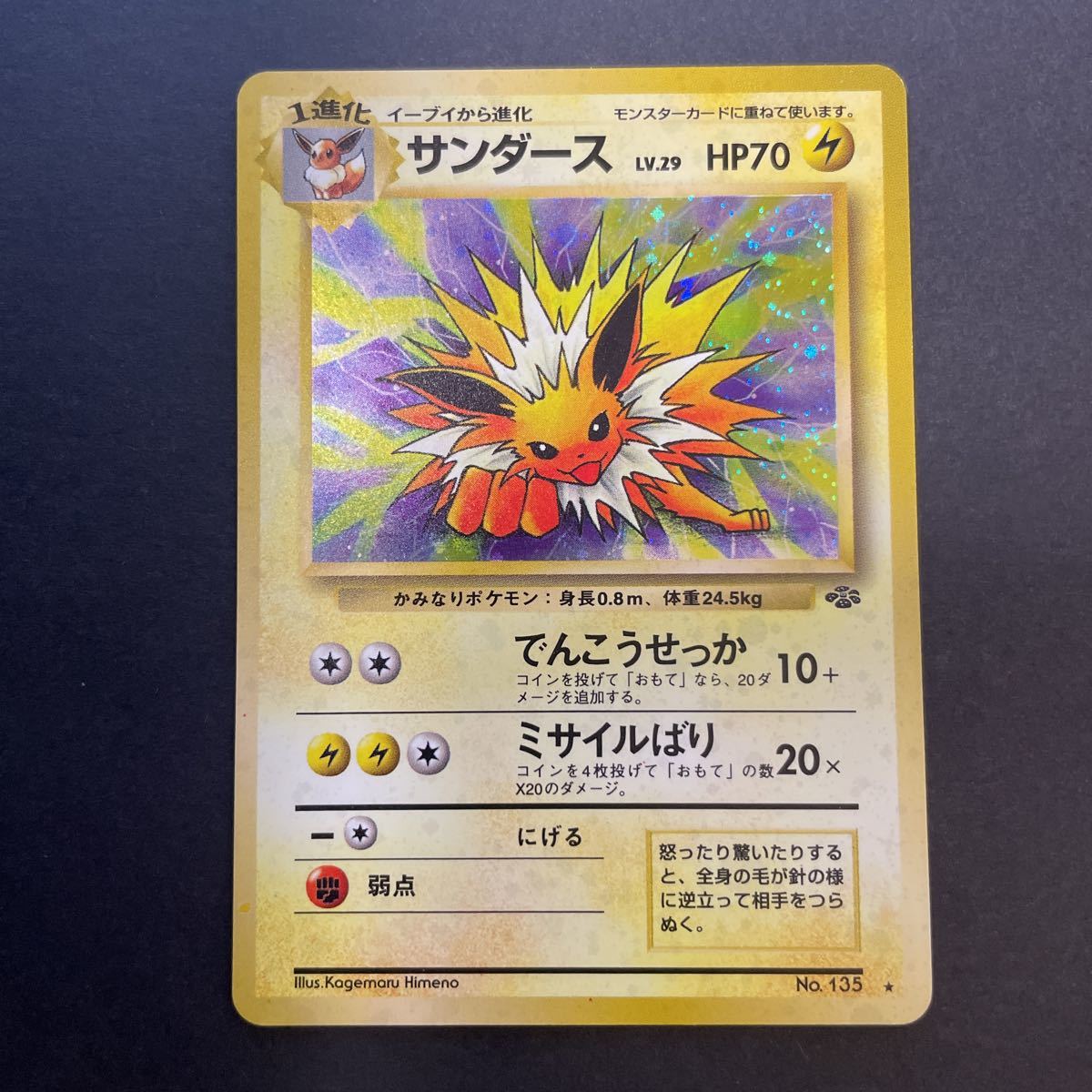 旧裏ポケモンカードの値段と価格推移は?|2,559件の売買情報を集計 旧裏ポケモンカードの値段と価格推移は?|2,559件の売買情報を集計