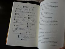 アンナ先生の言語学入門 　アンナ・ヴェジビツカ　東京外国語大学出版会　定価2000円 　自宅保管ですが新品です_画像9