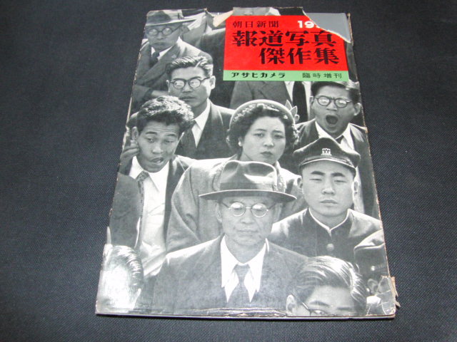 2023年最新】ヤフオク! -アサヒカメラ 1954の中古品・新品・未使用品一覧
