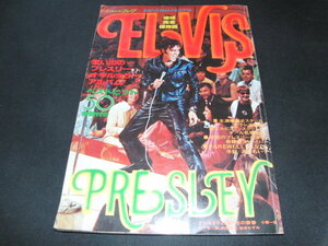 d3■追悼完全保存版「ELVIS PRESLEY（エルビス・プレスリー）」別冊ヤングフォーク 1977年9月 講談社