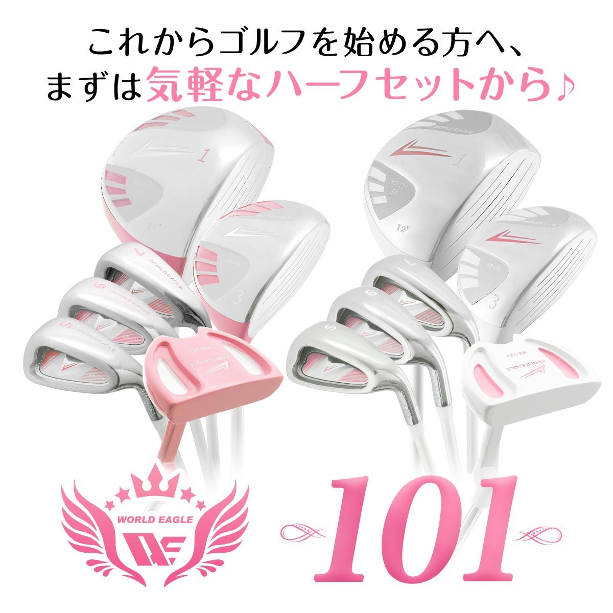 ヤフオク! -ゴルフクラブセット ハーフの中古品・新品・未使用品一覧
