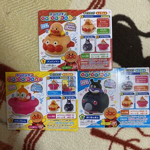 アンパンマン GO!GO!コロカー　全3種類フルコンプセット　新品