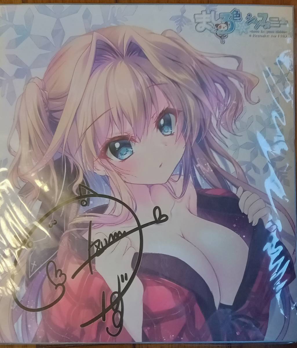 ヤフオク! - 新品未開封 ましろ色シンフォニー メッセサンオー特典 瀬名 ヤフオク! - 新品未開封 ましろ色シンフォニー メッセサンオー特典 瀬名
