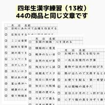 77 小学４年生　方眼ノート 練習　書き方　ひらがなカタカナ　美文字　習字　硬筆_画像3