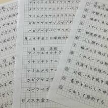 77 小学４年生　方眼ノート 練習　書き方　ひらがなカタカナ　美文字　習字　硬筆_画像5