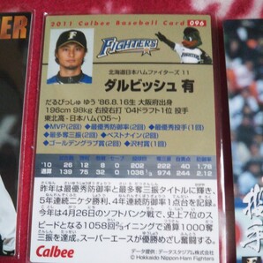 カルビー ダルビッシュ有 ６枚セット プロ野球チップスの画像3