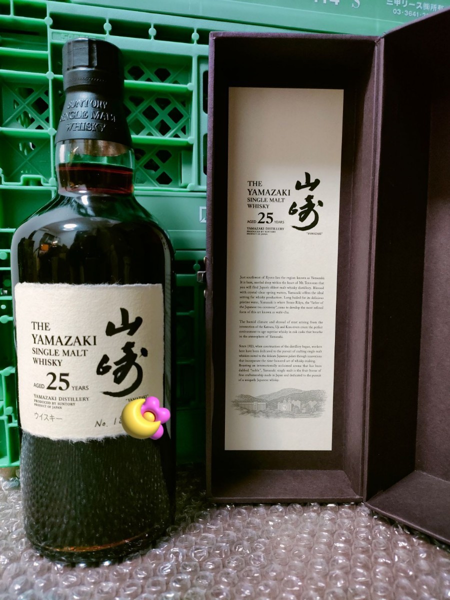 ヤフオク! -「山崎18年 響21年」の落札相場・落札価格 ヤフオク! -「山崎18年 響21年」の落札相場・落札価格