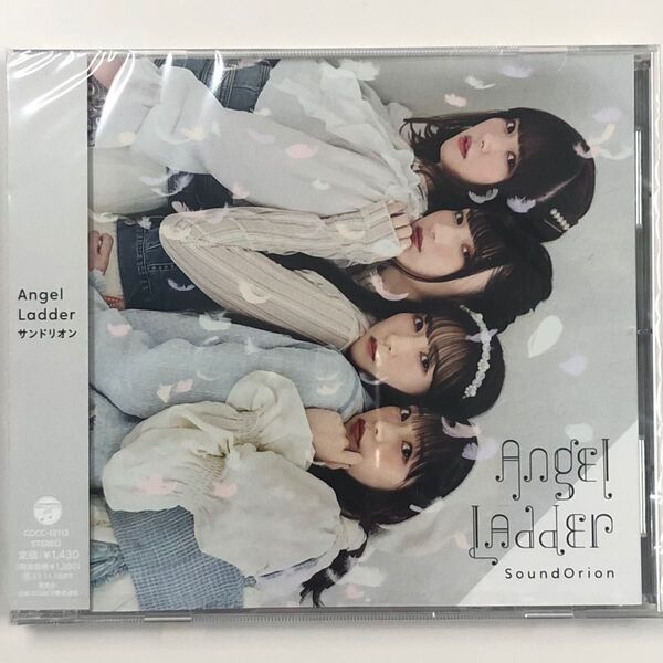 サンドリオン Angel Ladder