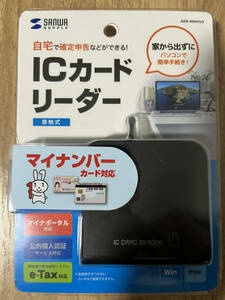 １円〜サンワサプライ（Sanwa supply） 接触型ICカードリーダライタ（確定申告・マイナンバーカード対応） ADR-MNICU2