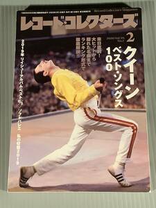 レコード・コレクターズ◆2020年2月号◎特集：クイーン ベスト・ソングス 100◆良好品！