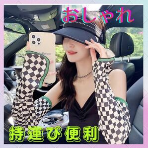 冷感タッチ アームカバー レディース 流行り uvカット おしゃれ ロング