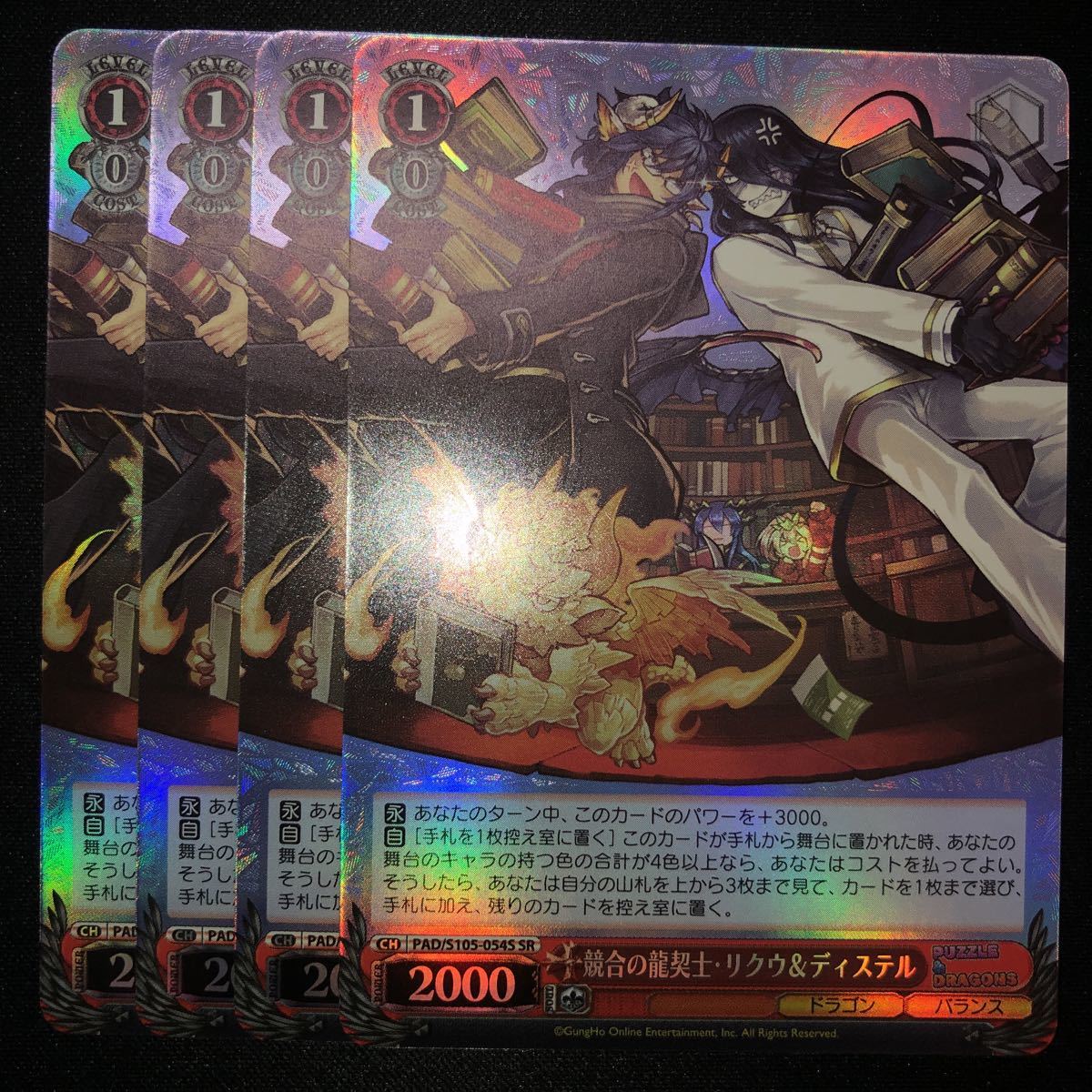 ヤフオク! -「パズドラ」の落札相場・落札価格